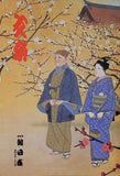 文楽 1983年 1月 朝日座