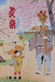 文楽 1983年 4月 朝日座