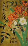 十二月 文学公演 道頓堀 文楽座 1961年