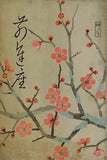 前進座 二月公演 1959年