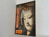 文楽座人形浄瑠璃 三月興行 1953年