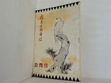 霜月大歌舞伎 1950年