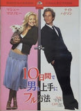 10日間で男を上手にフル方法 HOW TO LOSE A GUY IN 10DAYS
