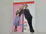 10日間で男を上手にフル方法 HOW TO LOSE A GUY IN 10DAYS