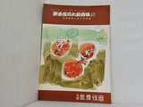 東西合同大歌舞伎 十月興行 竹田出雲二百年祭記念 1955年 10月
