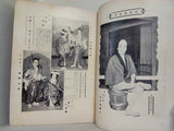 新舞臺 第三巻第六月號 1922年 6月1日