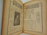 新舞臺 第三巻第六月號 1922年 6月1日