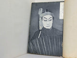 演藝畫報 第二十七年第五月號 1933年