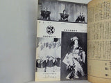 演劇界 第九巻第五号 1951年 5月号