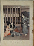 演藝畫報 第二十一年第六號 1927年
