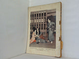 演藝畫報 第二十一年第六號 1927年