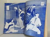演藝畫報 第二十一年第六號 1927年
