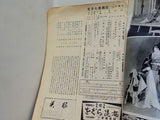 東京大歌舞伎 三月興行 市川猿之助一座 中村時蔵一座 合同 大阪歌舞伎座 1955年 3月