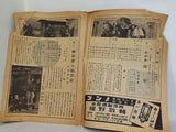 文楽人形浄瑠璃 吉田栄三追善興行 文楽座 1948年