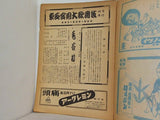 東西合同大歌舞伎 歌舞伎 第四巻 1949年 4月号