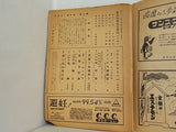 東西合同大歌舞伎 歌舞伎 第四巻 1949年 6月号