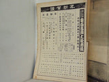 當る辰歳 初春興行 東西合同大歌舞伎 大阪歌舞伎座 1952年