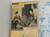 新派大合同九月公演 大阪歌舞伎座 1955年 4月