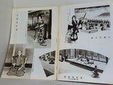 當る未歳 吉例顔見世興行 京の年中行事 京都四條南座 1954年12月