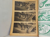 東西合同大歌舞伎 國際演劇月・参加 彌生特別興行 大阪歌舞伎座 1952年 3月
