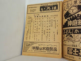 當る巳歳 初春大歌舞伎 大阪歌舞伎座 1953年 1月