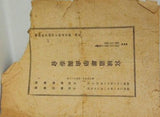 宮城道雄箏曲独奏会 1946年 11月