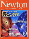 Newton 2003年10月号