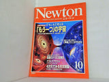 Newton 2003年10月号