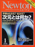 Newton ニュートン  2008年01月号