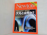 Newton ニュートン  2008年01月号