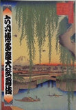 六月博多座大歌舞伎 平成二十年六月