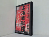 上海陸戦隊 デアゴスティーニ 東宝・新東宝戦争映画DVDコレクション 第35号