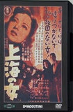 上海の女 デアゴスティーニ 東宝・新東宝戦争映画DVDコレクション 第68号