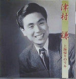 津村謙 上海帰りのリル