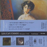 Lois Crayon Lois Café Chinois Shanghai 1930 ロイス・クレヨン