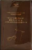 河北裕介さん監修 調光サングラス＆巾着ケース otonaMUSE 2026年 6月号 特別付録