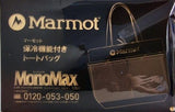 マーモット 保冷機能付きトートバッグ MonoMax 2026年 6月号 特別付録