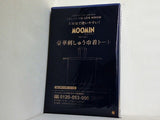 MOOMIN 豪華刺しゅう巾着トート 大人のおしゃれ手帖 2026年 5月号 特別付録