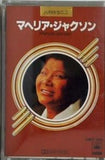 マヘリア・ジャクソン