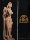 図録・カタログ インド古代彫刻展　1984
