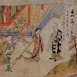 図録・カタログ 特別展覧会 明恵上人没後750年 高山寺展 1981