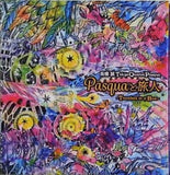 Pasquaと旅人 高橋誠 Tokyo Quartet Pasqua