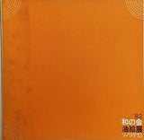 図録・カタログ 和の会 油絵展 ソノリテ13 1982
