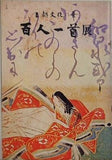 図録・カタログ 王朝文化の華 百人一首展