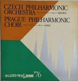 チェコスロバキア音楽祭'76