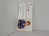 あの時 Love me Love me Once More 叶きよ子