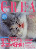 CREA クレア 2002年 09月号