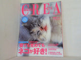 CREA クレア 2002年 09月号