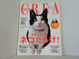 CREA クレア 2006年 09月号