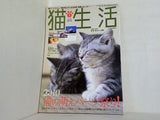猫生活 Vol.13 2010年 1月号